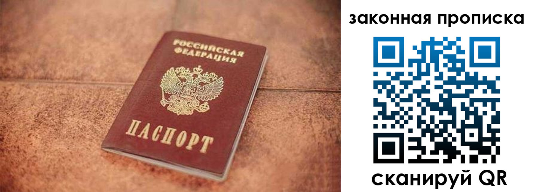 временная прописка в Гурьевске