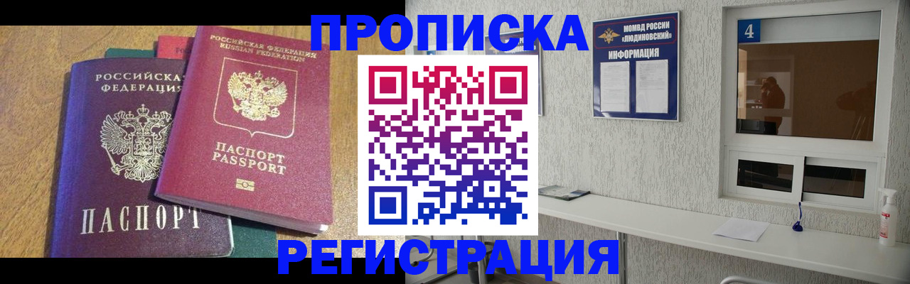 временная регистрация адрес в Гурьевске