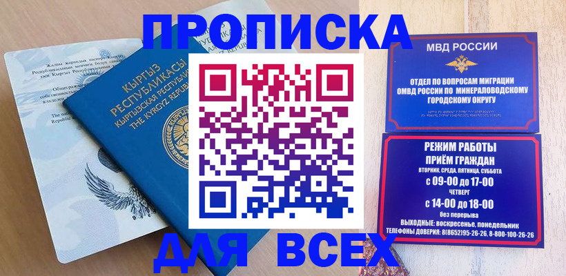 временная регистрация поиск в Гурьевске