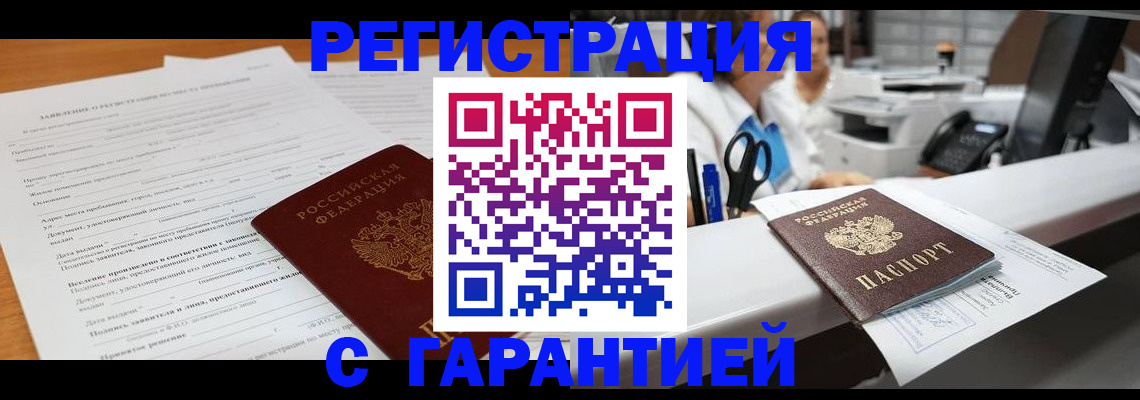 регистрация для школы в Гурьевске