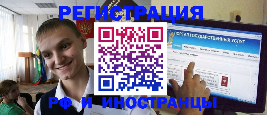 прописка для военкомата в Гурьевске