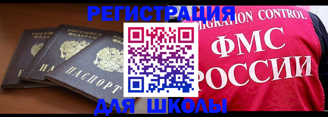 прописка иностранных граждан в Гурьевске