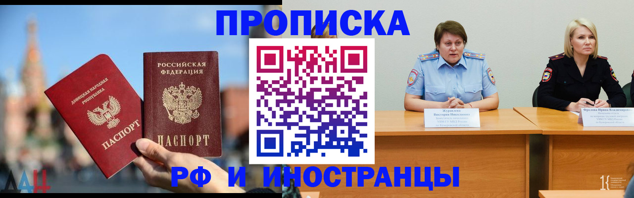 временная регистрация госуслуги в Гурьевске