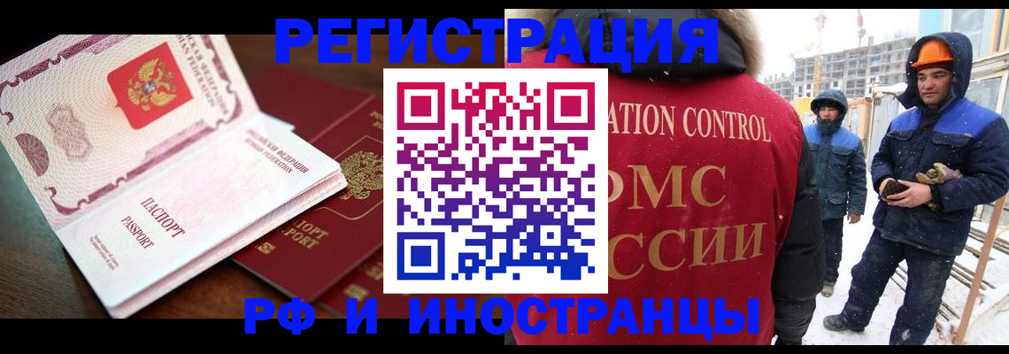 прописка регистрация в Гурьевске